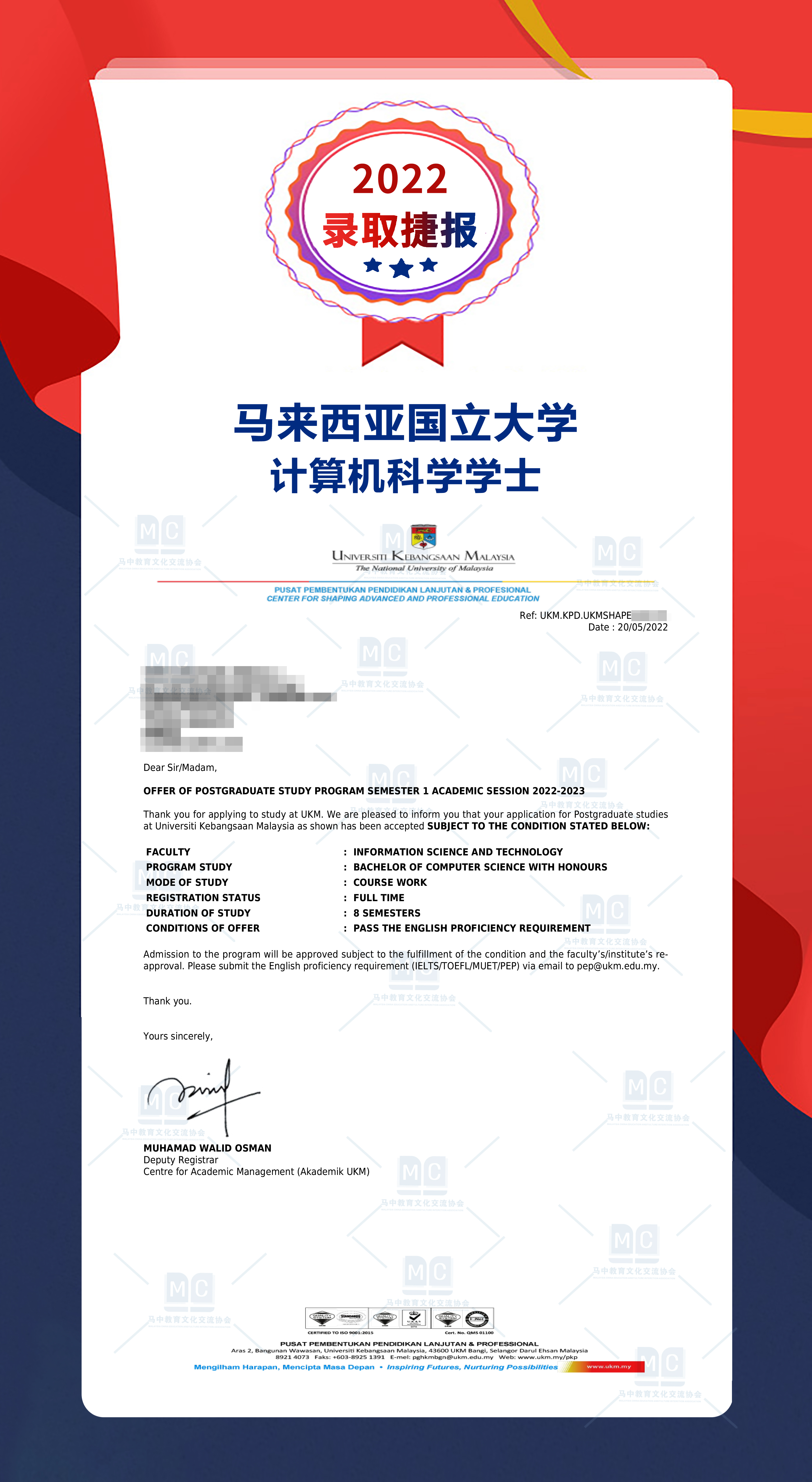 UKM-C-OFFER-YANG XIAOXUAN 5.20(1)(1)-1.jpg