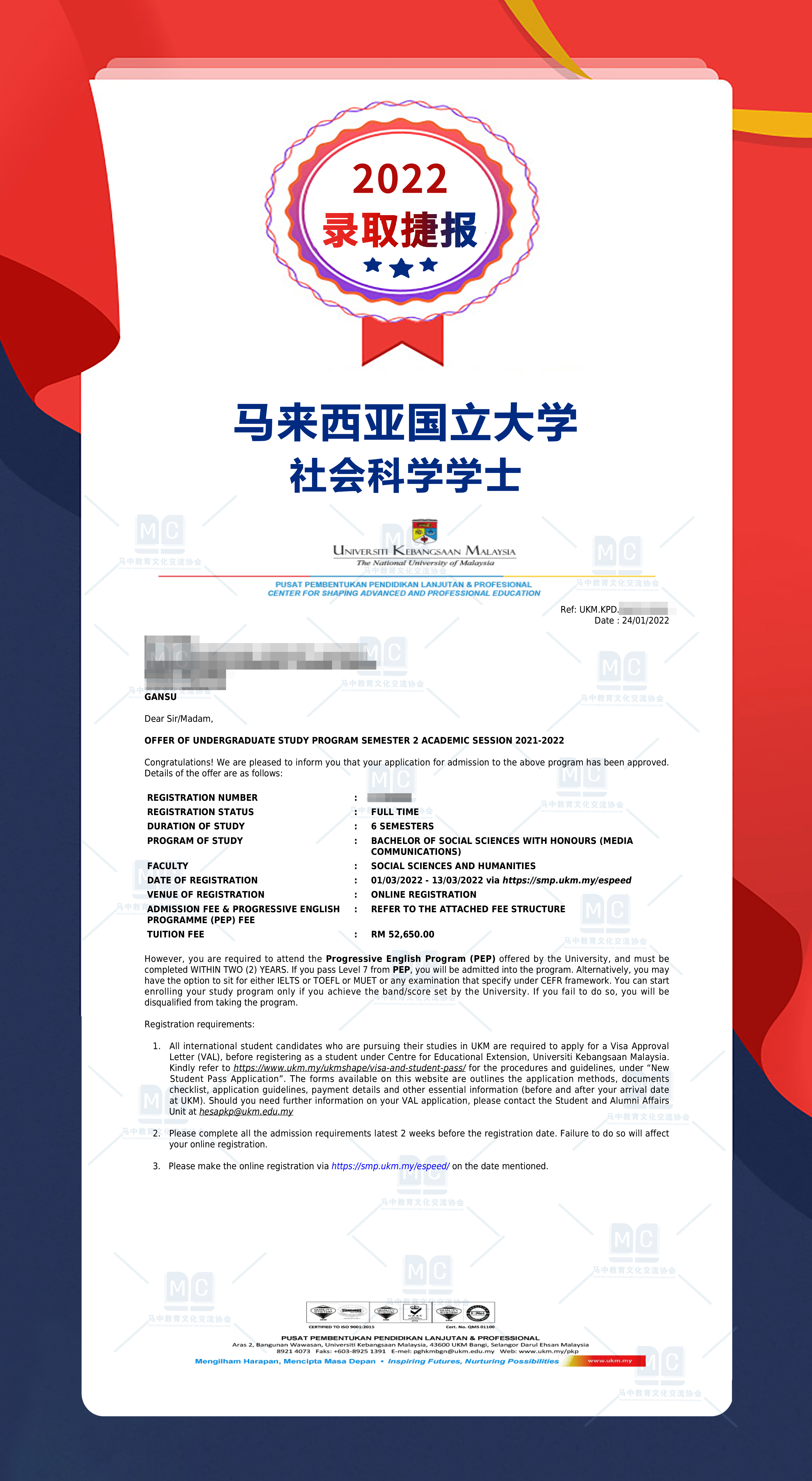 ukm-c-offer-duyunfei-0125-1.jpg