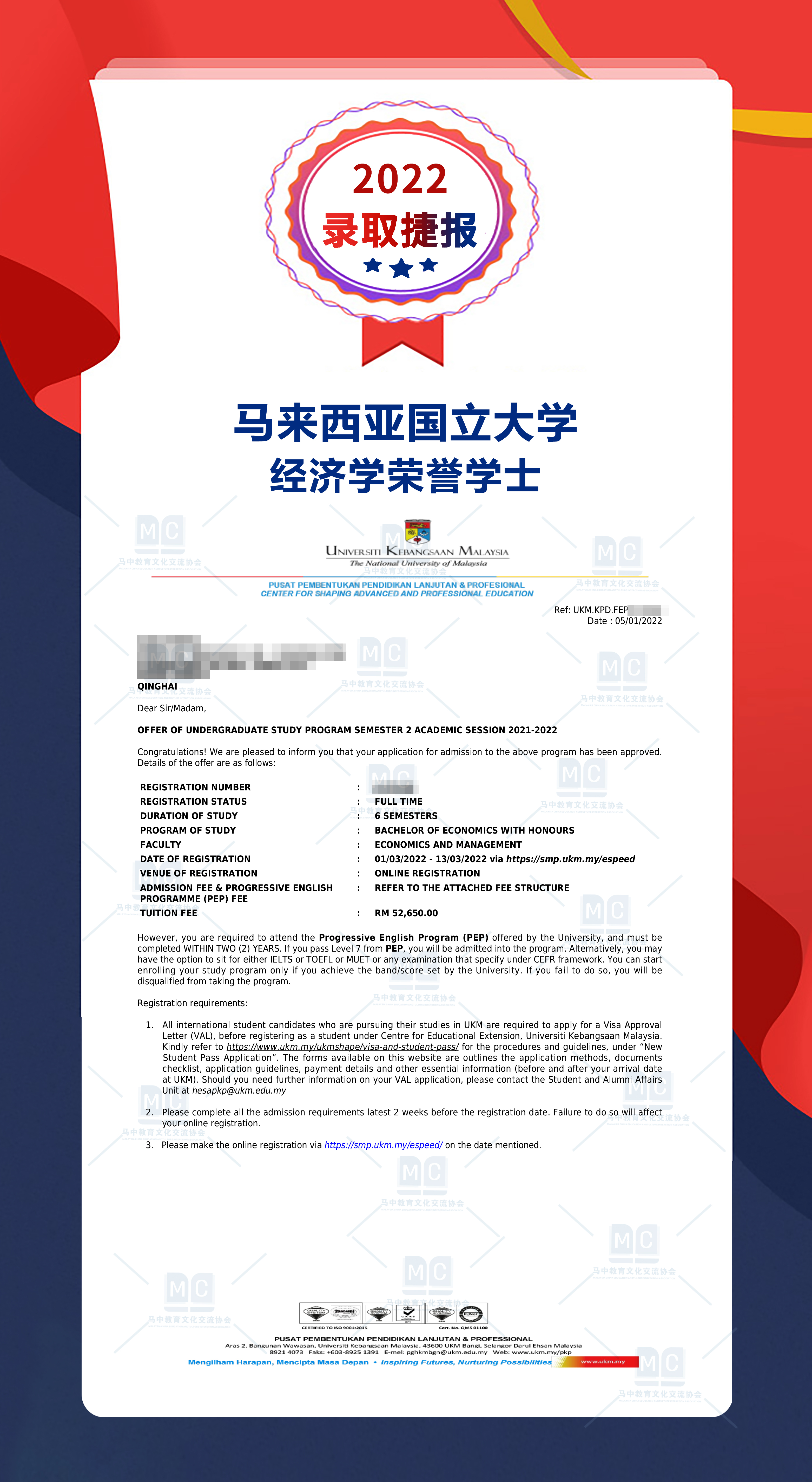 ukm-c-offer-chenyifeng.jpg